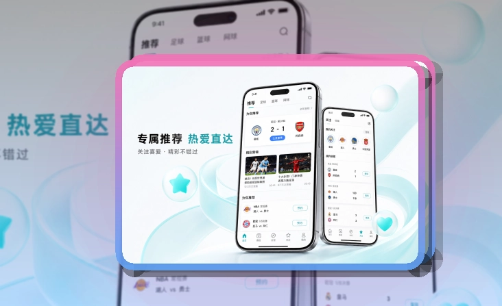 500彩票网官方手机端赛事入口界面